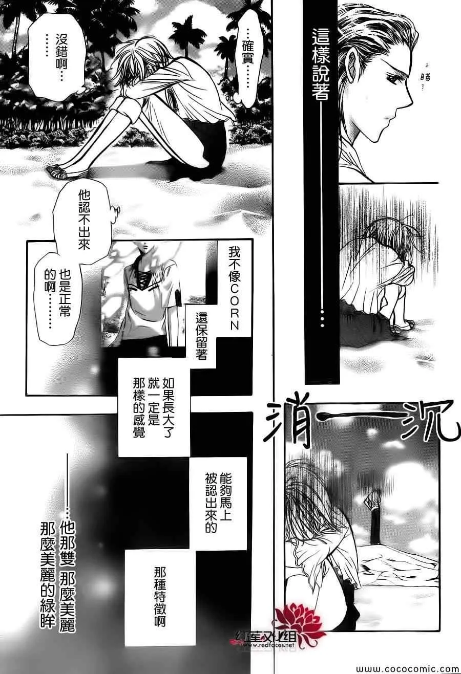 第205话 第26页