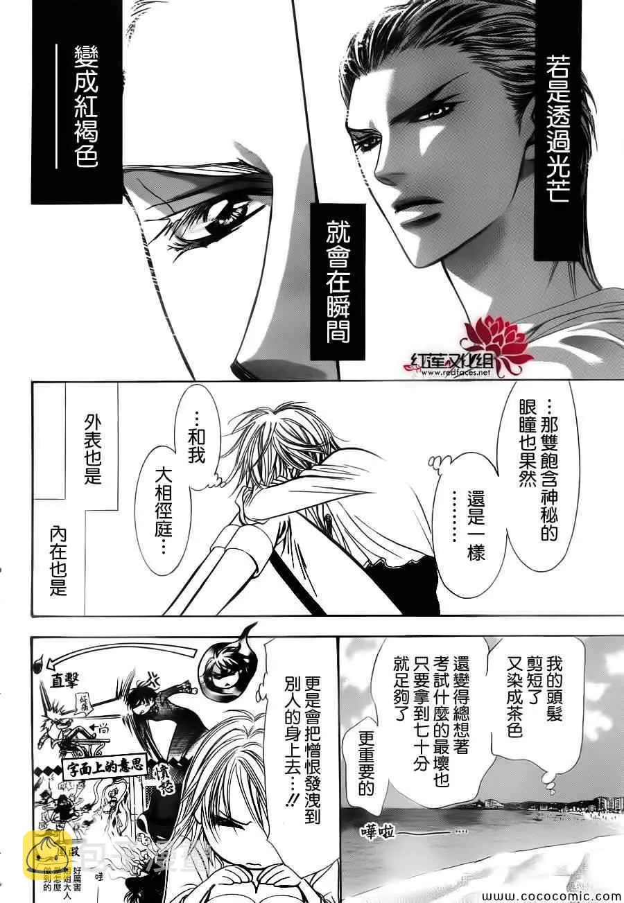 第205话 第27页