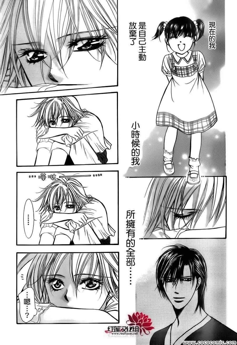 第205话 第28页