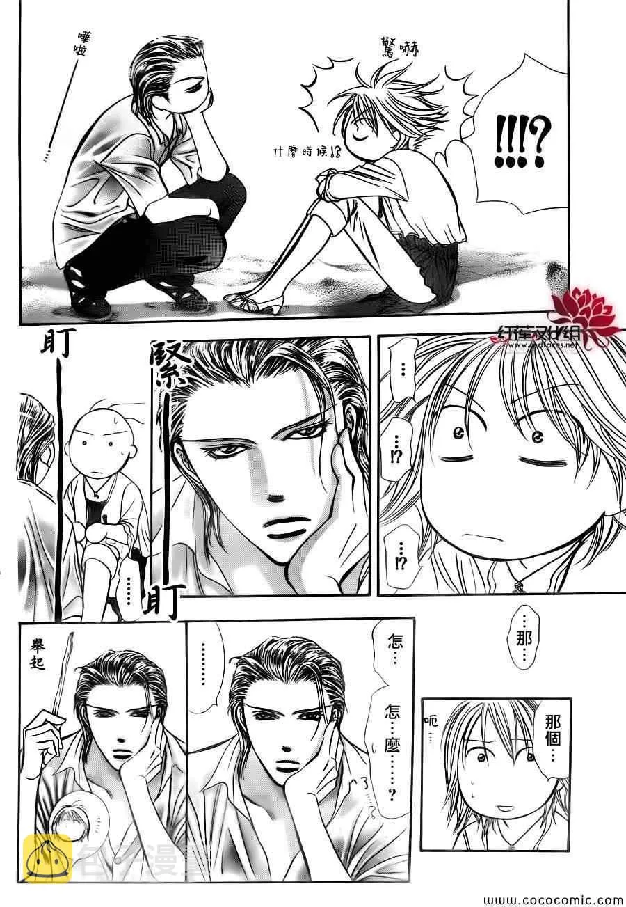 第205话 第29页