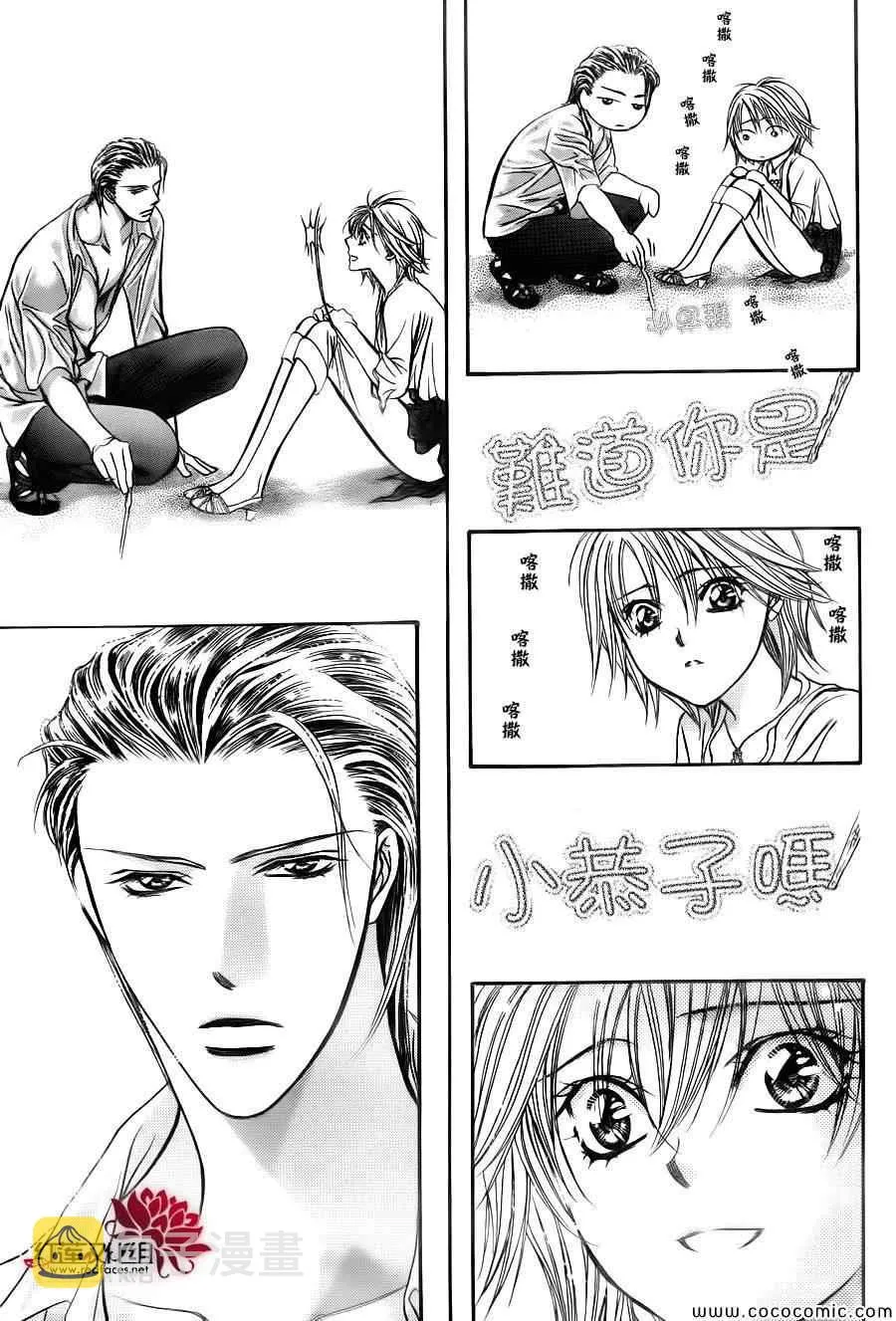 第205话 第30页