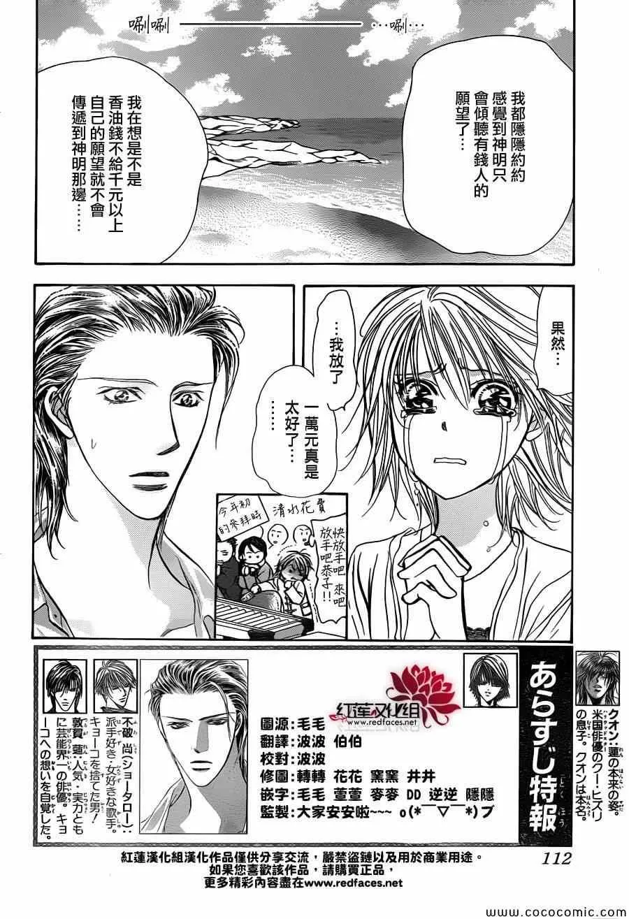 第206话 第2页