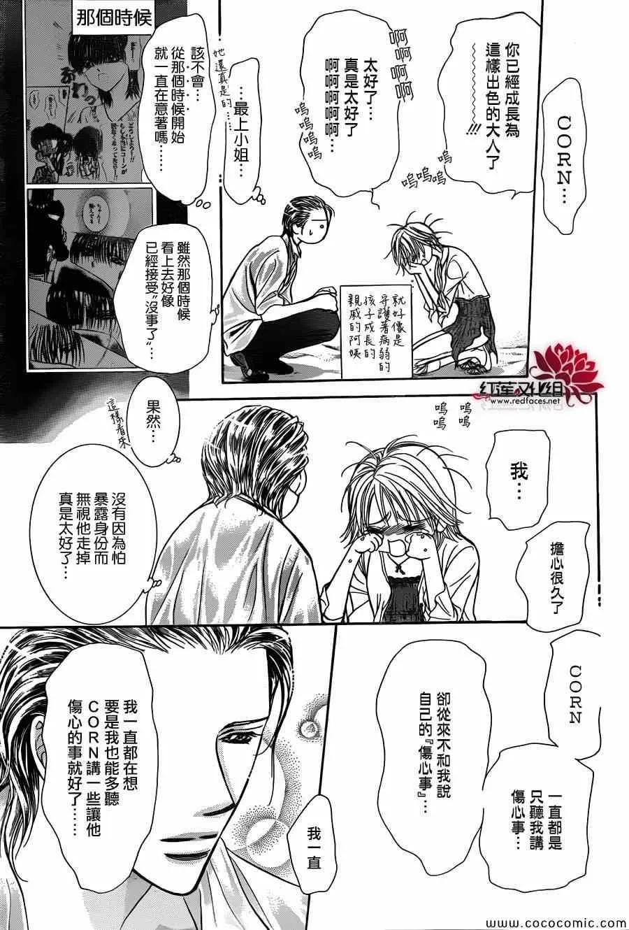 第206话 第3页