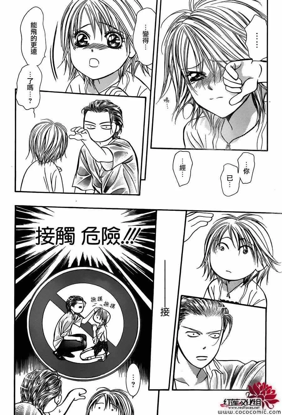 第206话 第4页
