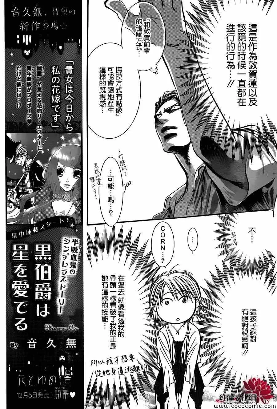 第206话 第5页
