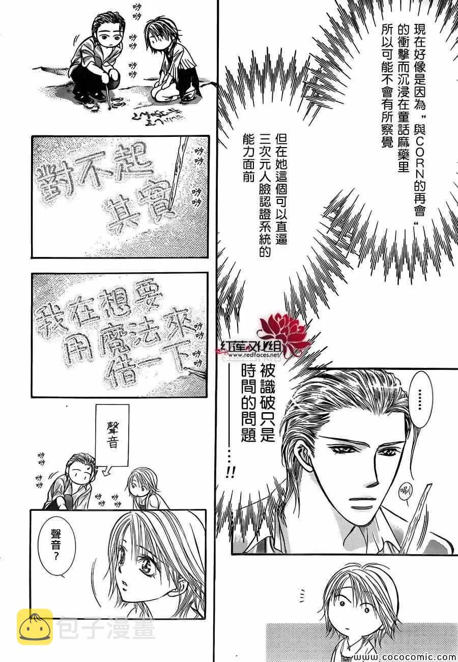 第206话 第6页