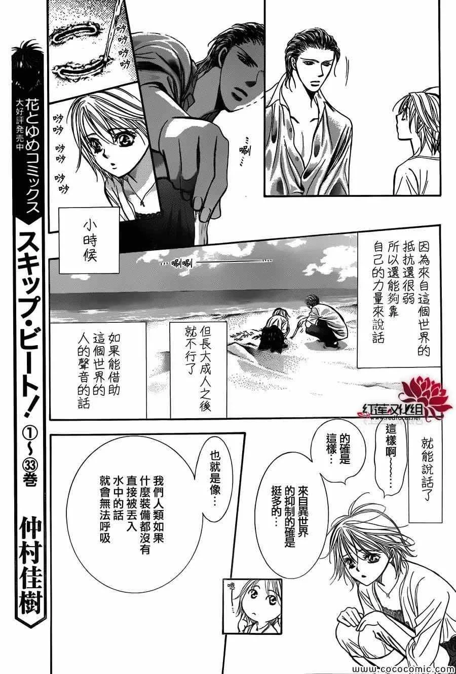 第206话 第7页