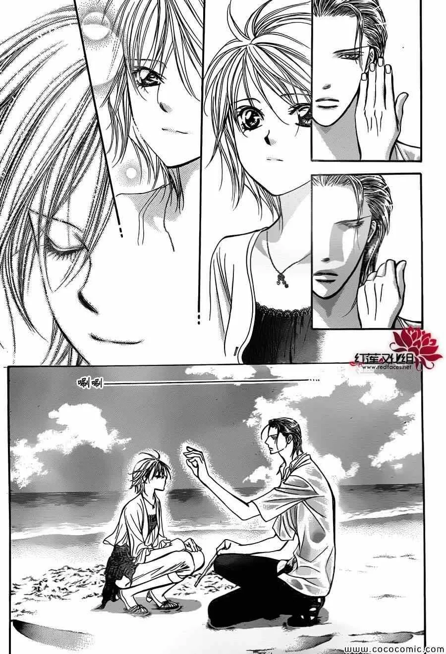 第206话 第9页