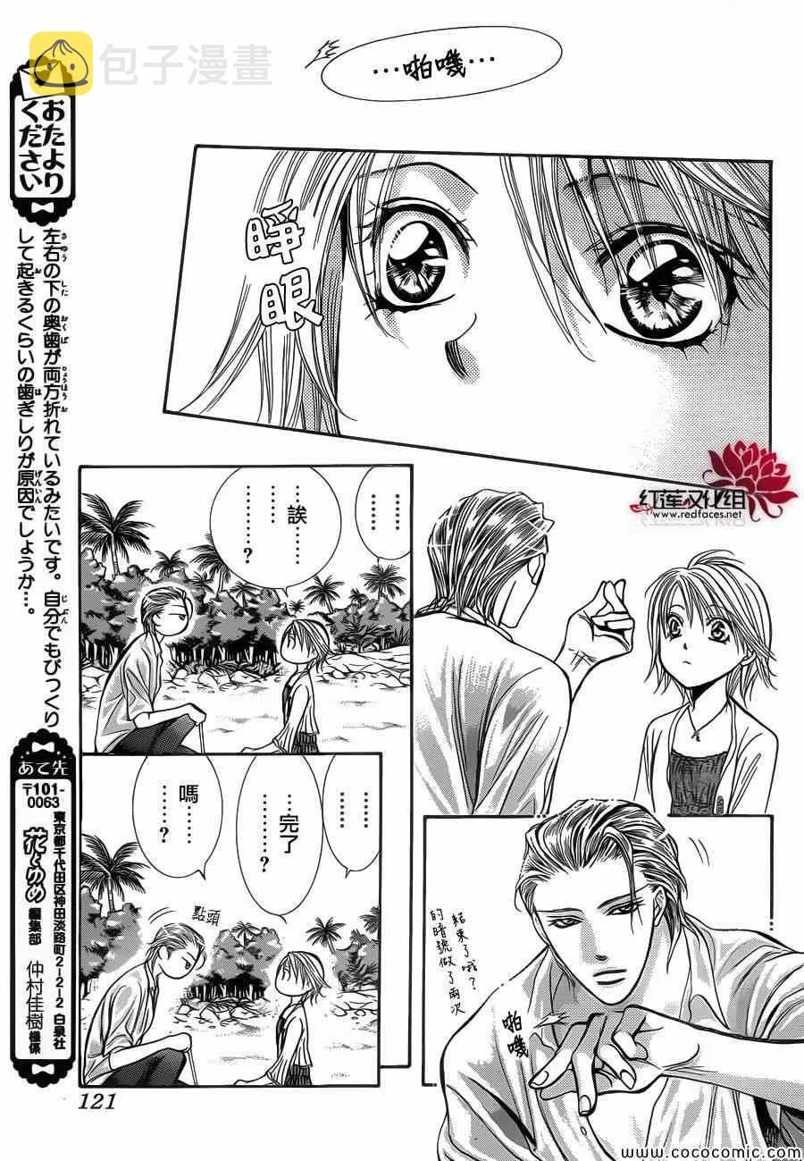 第206话 第11页