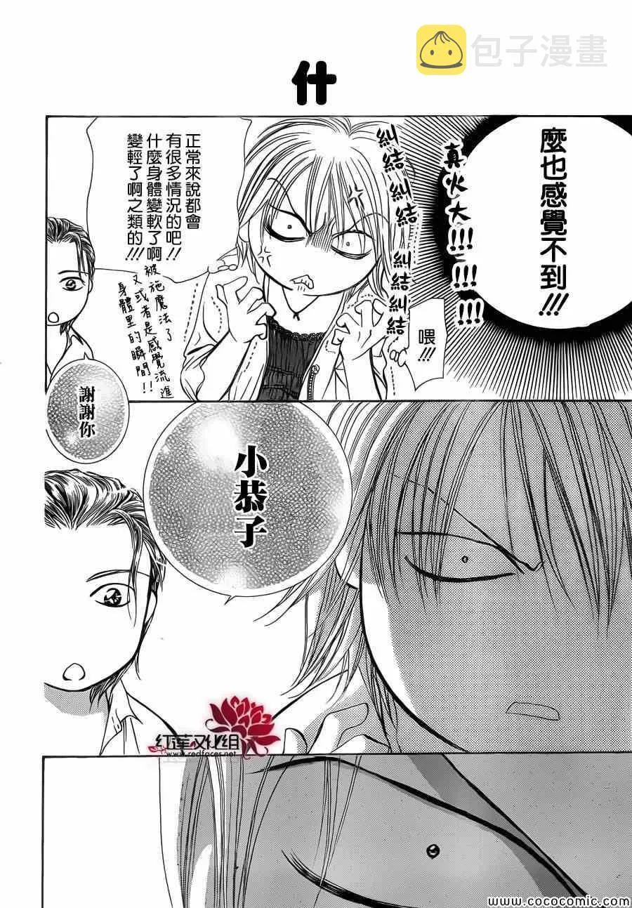第206话 第12页