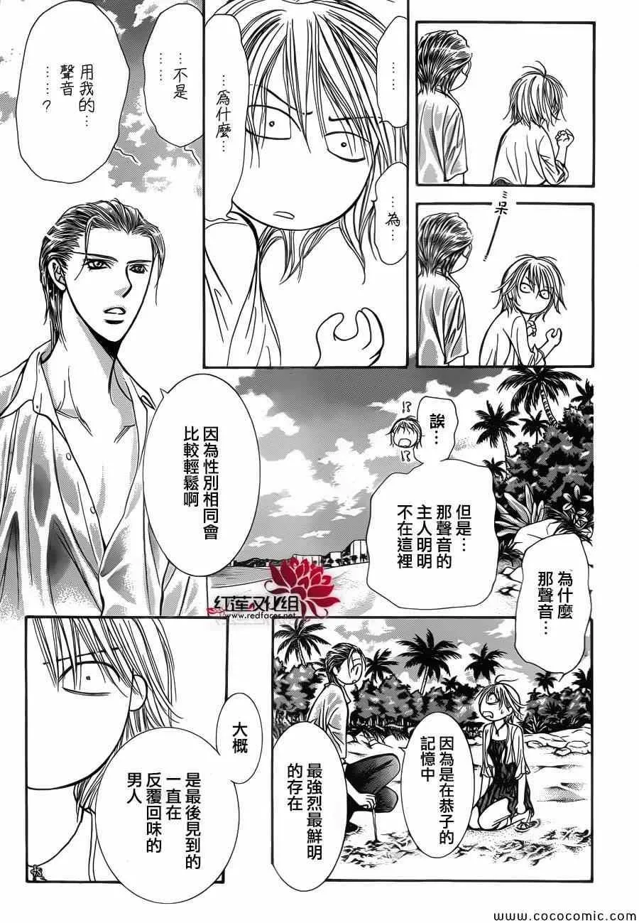 第206话 第13页