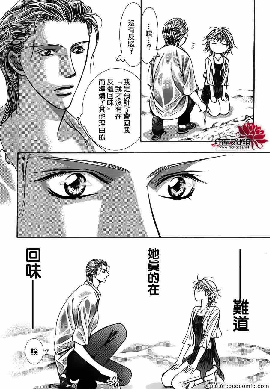 第206话 第14页