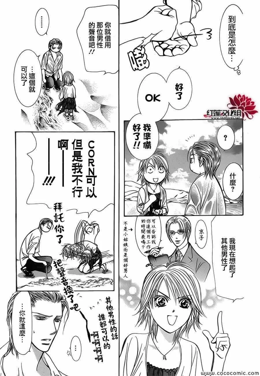 第206话 第15页