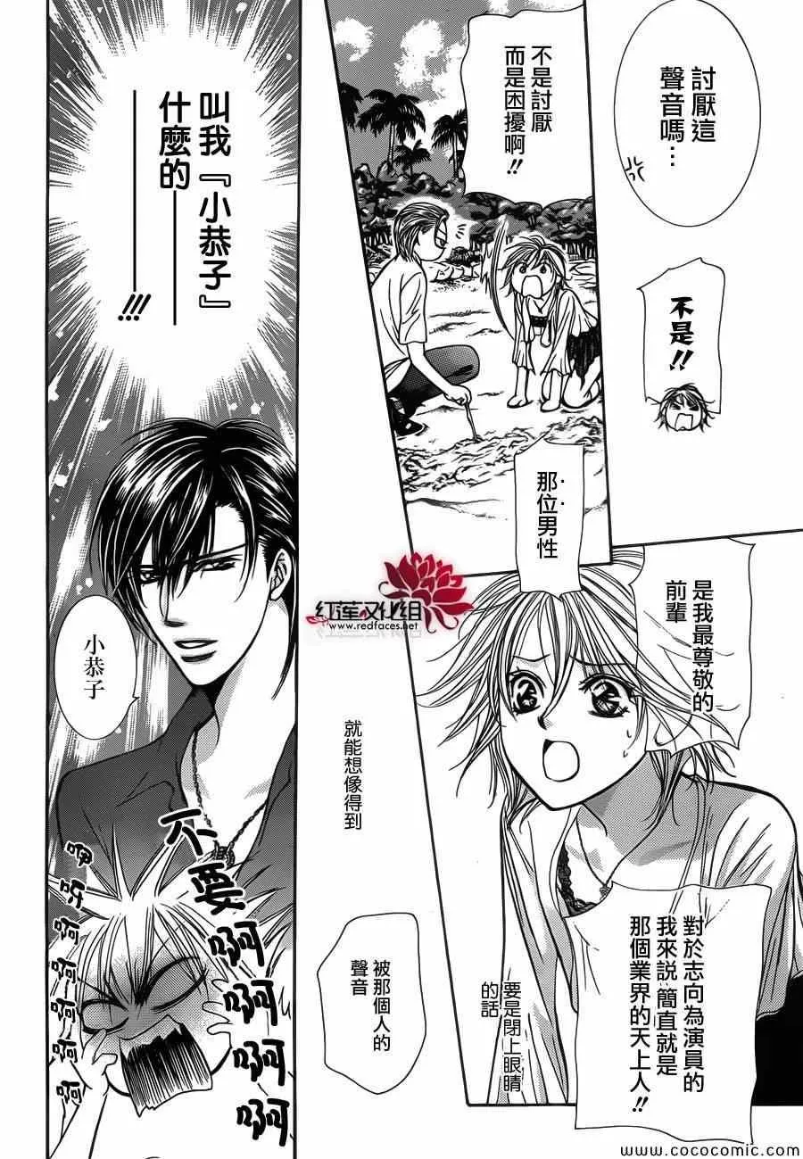 第206话 第16页