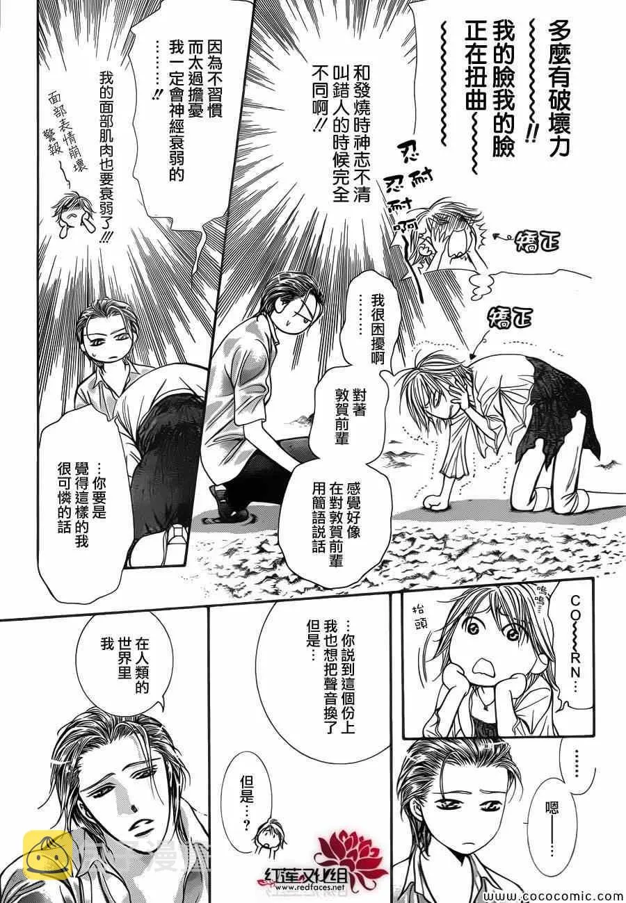 第206话 第17页