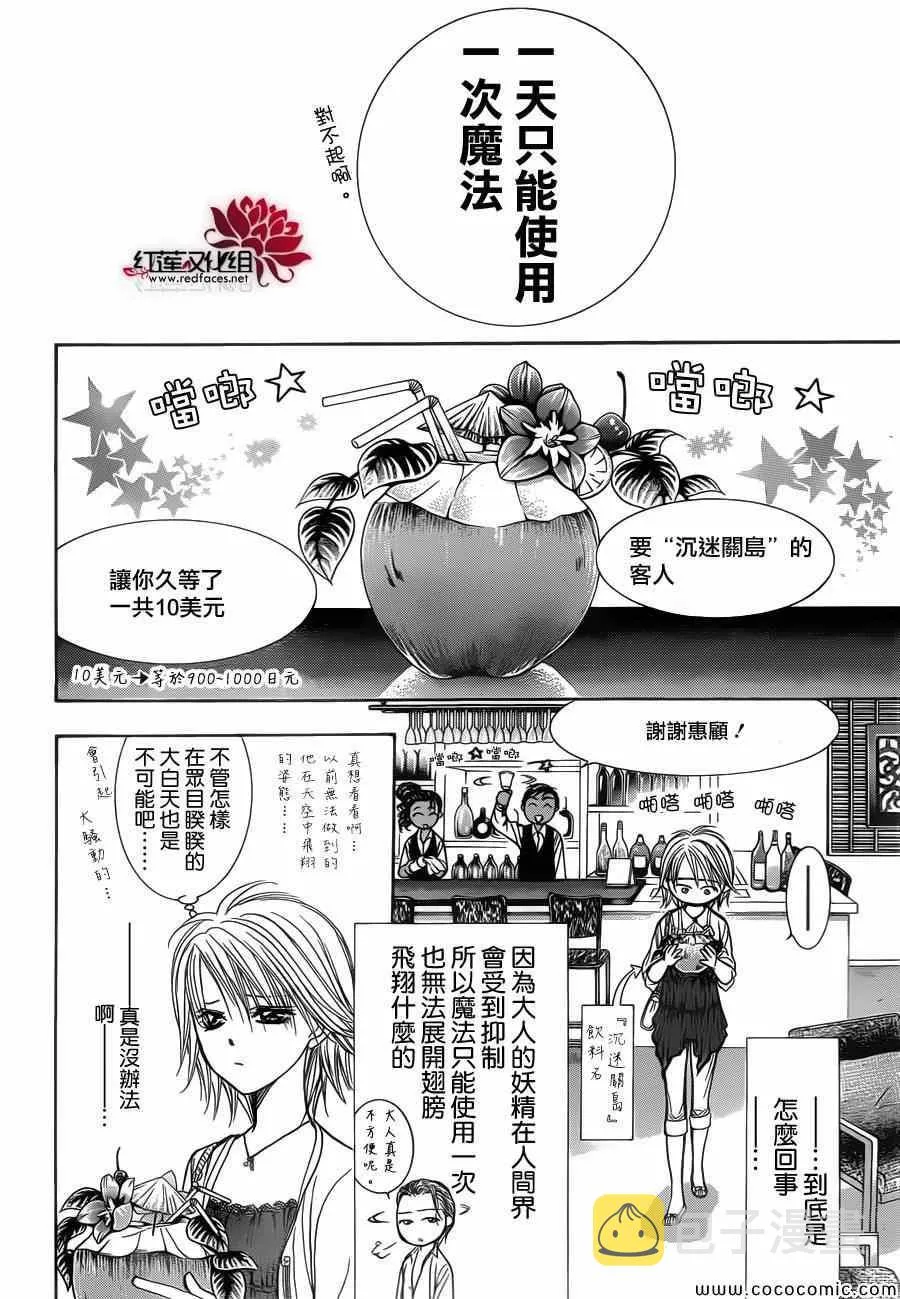 第206话 第18页