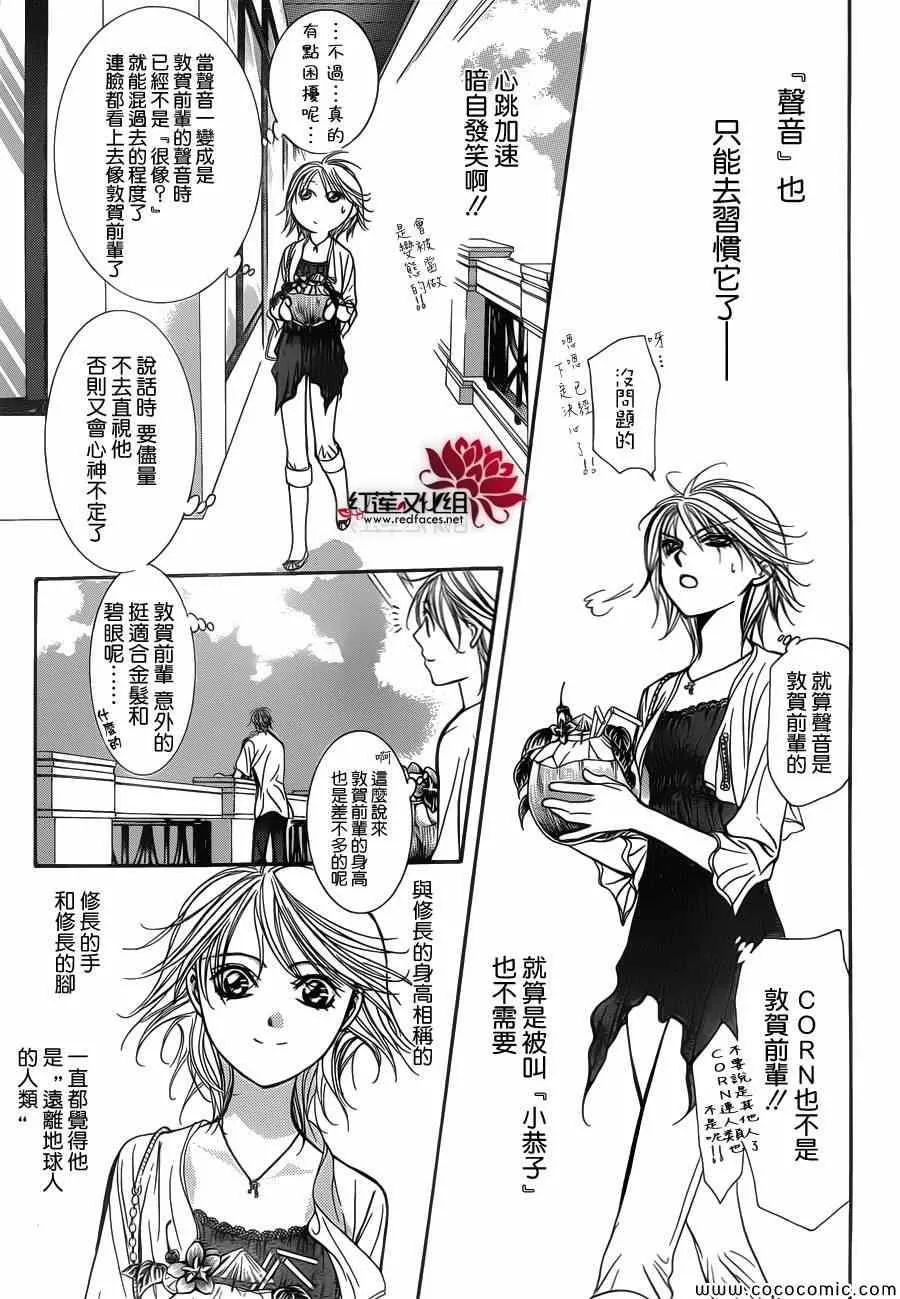 第206话 第19页