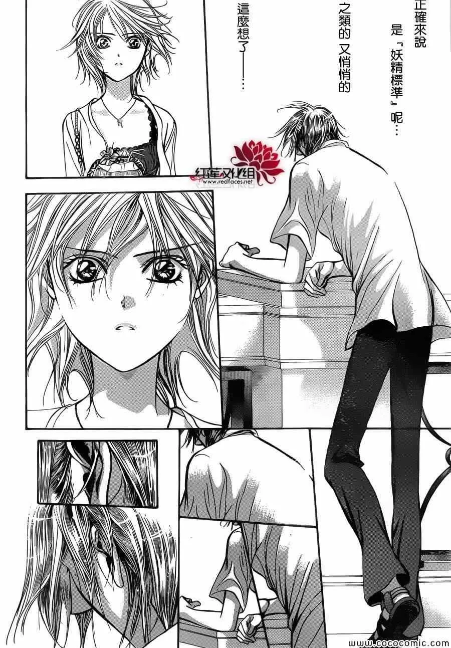 第206话 第20页