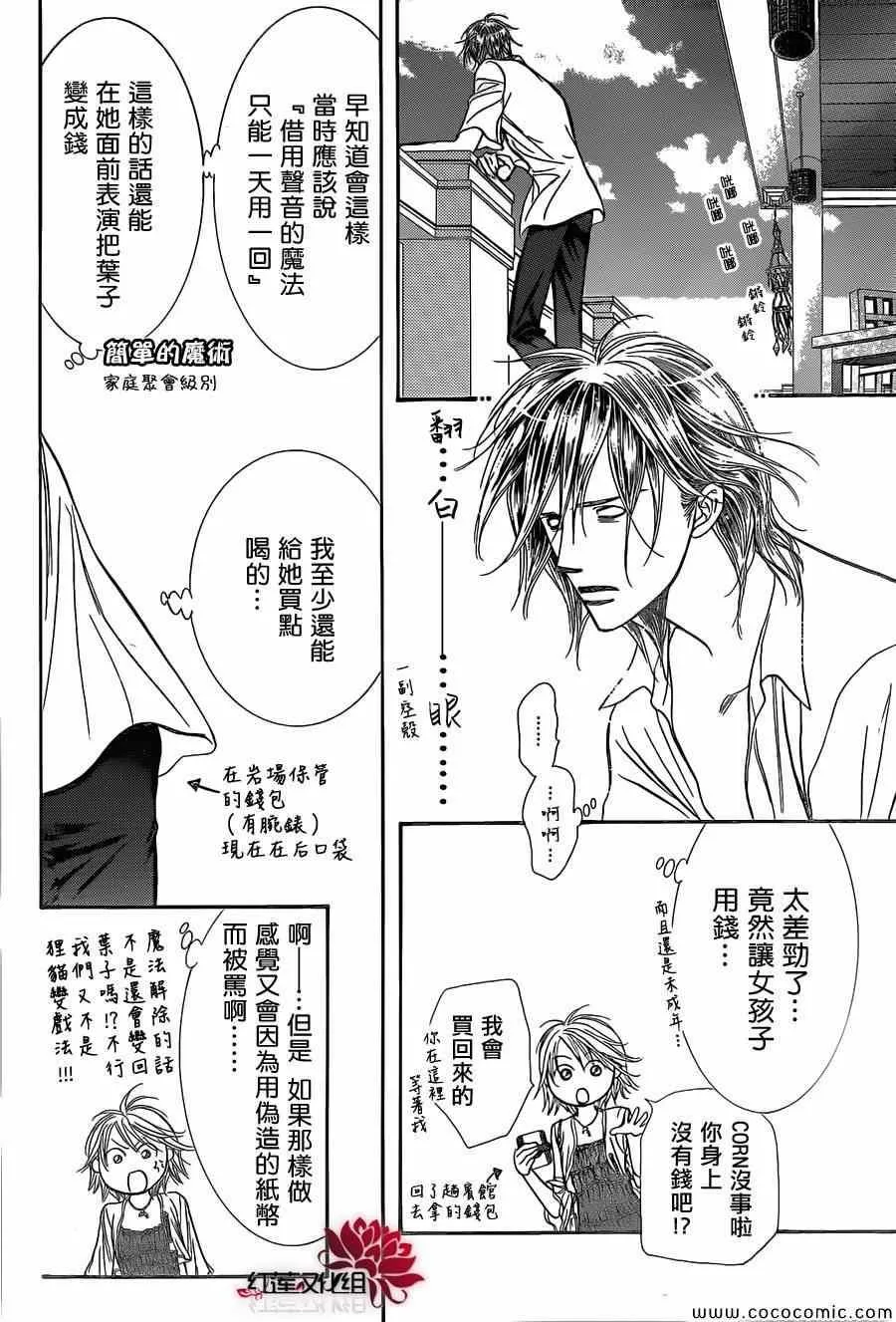 第206话 第22页