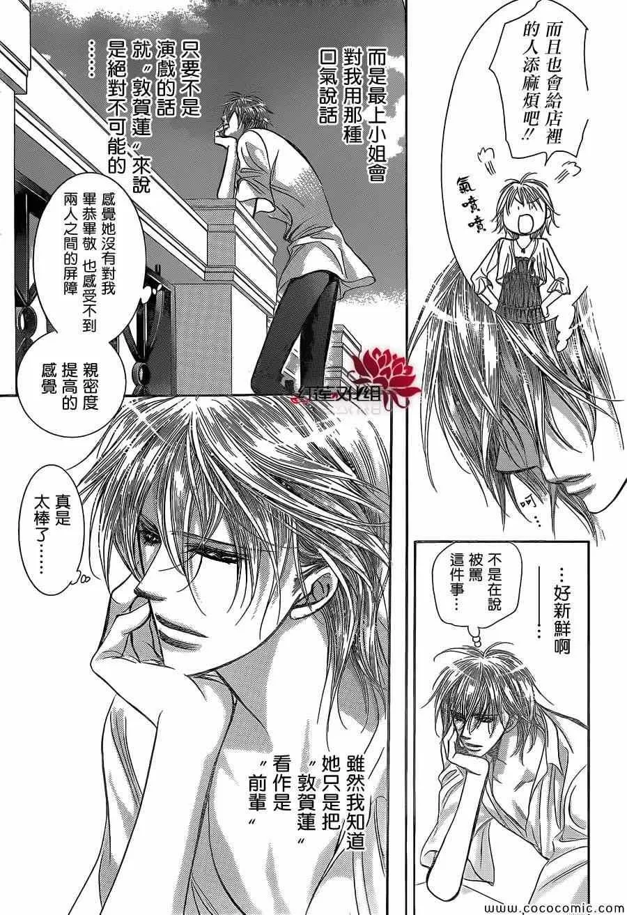 第206话 第23页