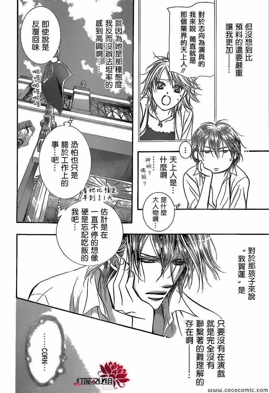第206话 第24页