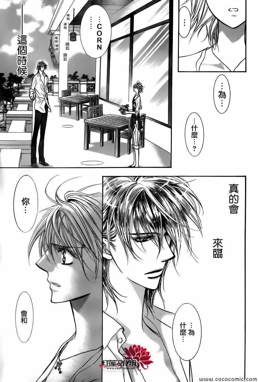 第206话 第29页
