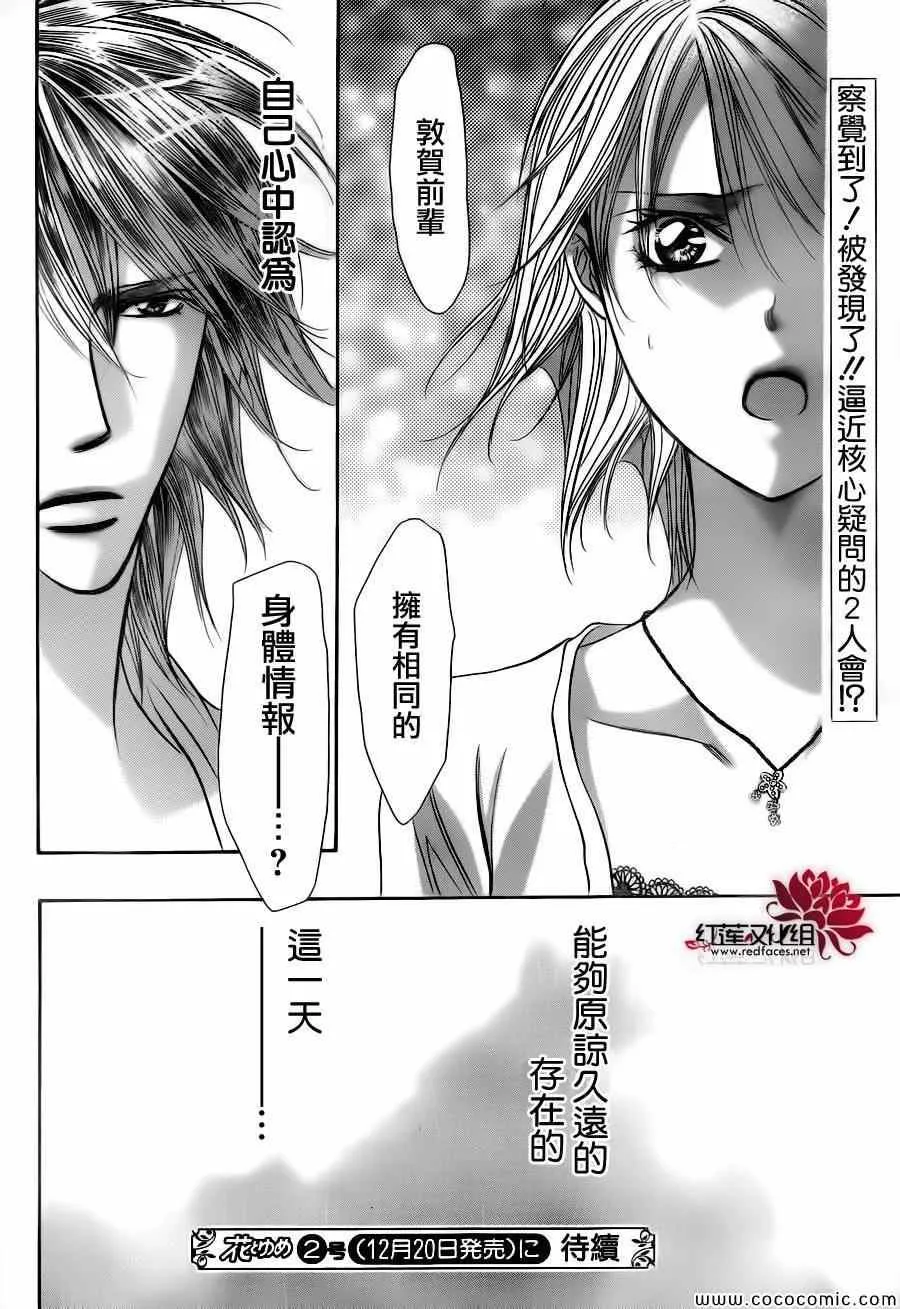 第206话 第30页