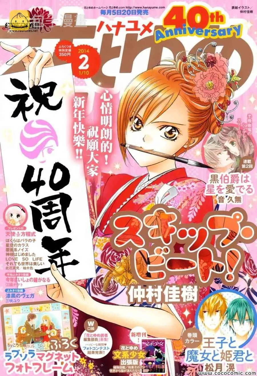 第207话 第1页