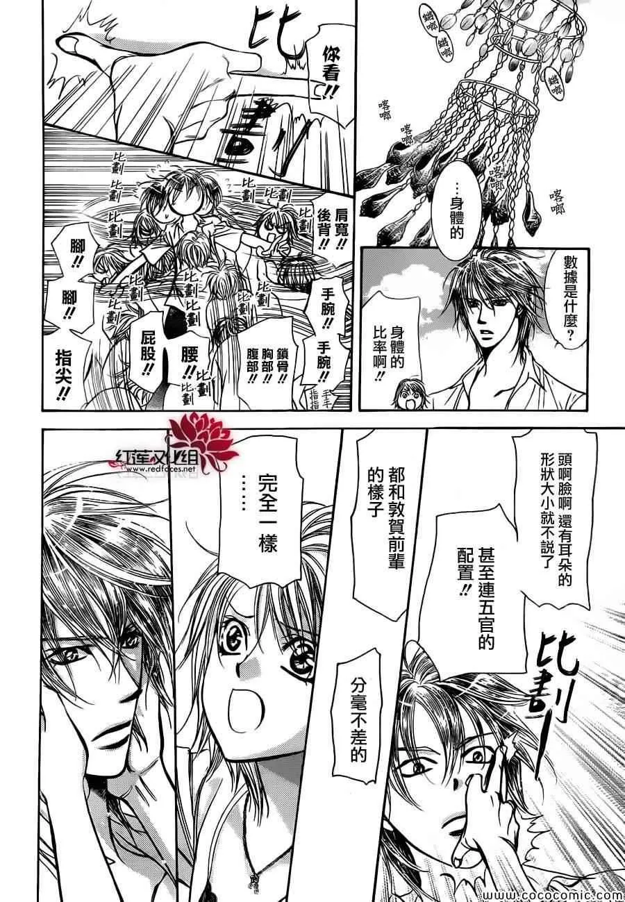 第207话 第3页