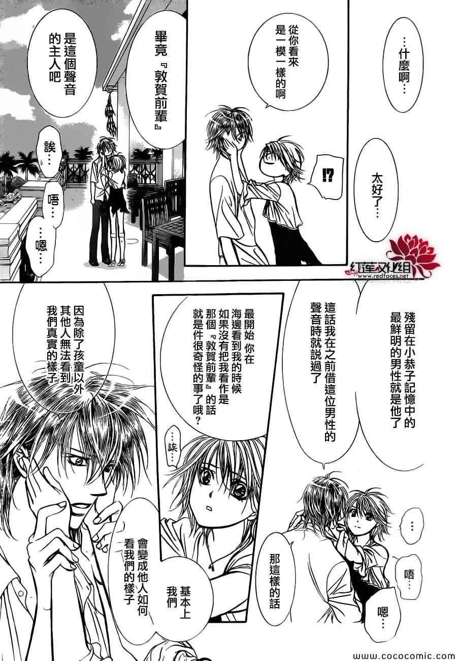 第207话 第4页