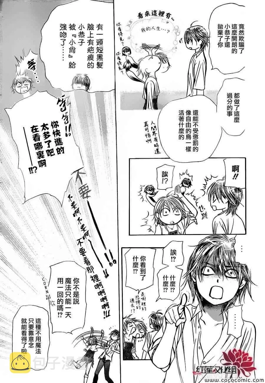 第207话 第10页