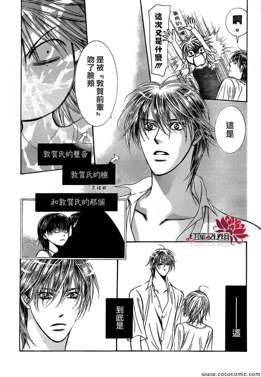 第207话 第11页