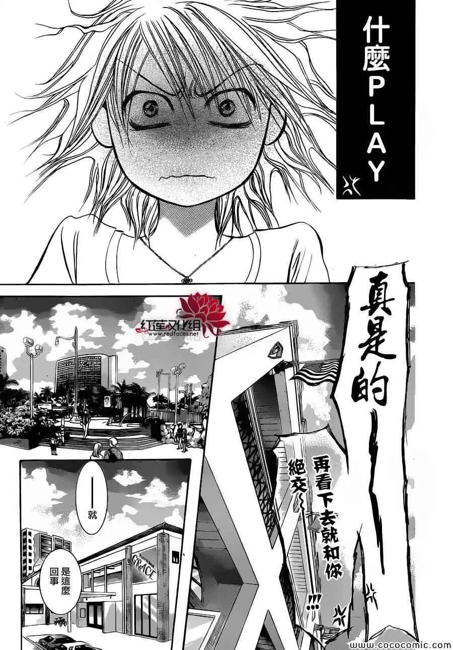 第207话 第12页