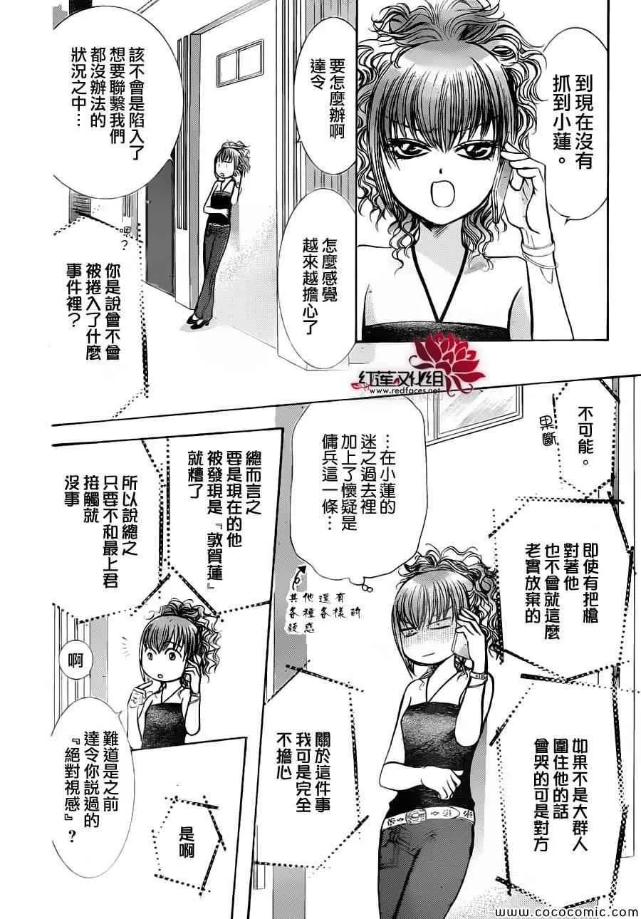 第207话 第13页