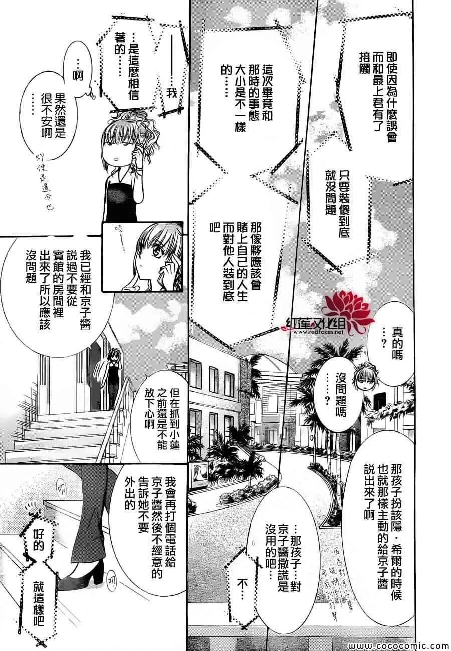 第207话 第14页