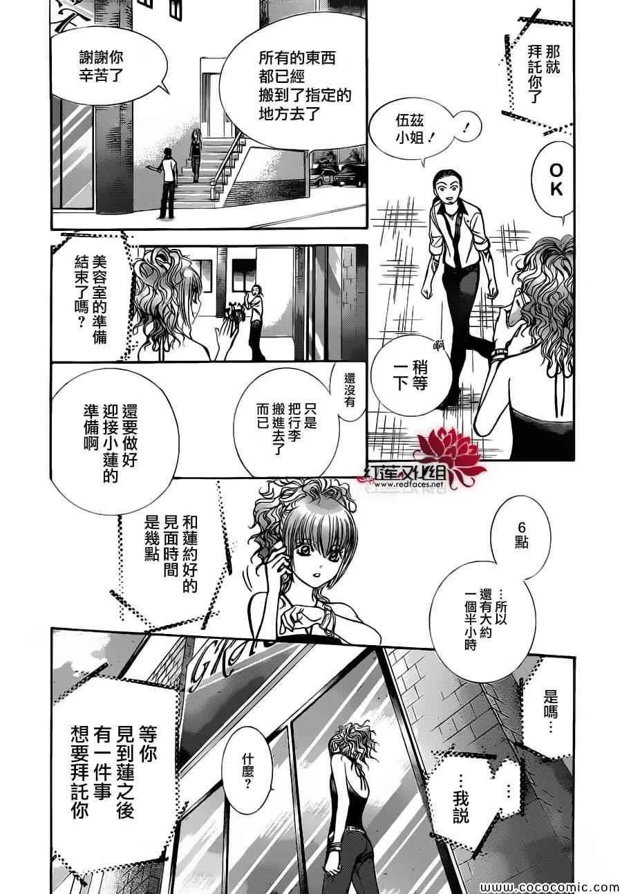 第207话 第15页