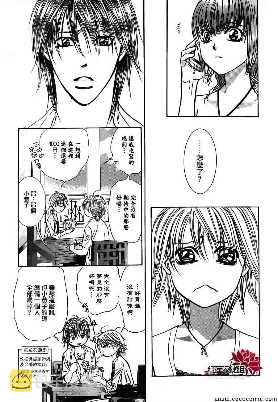 第207话 第16页