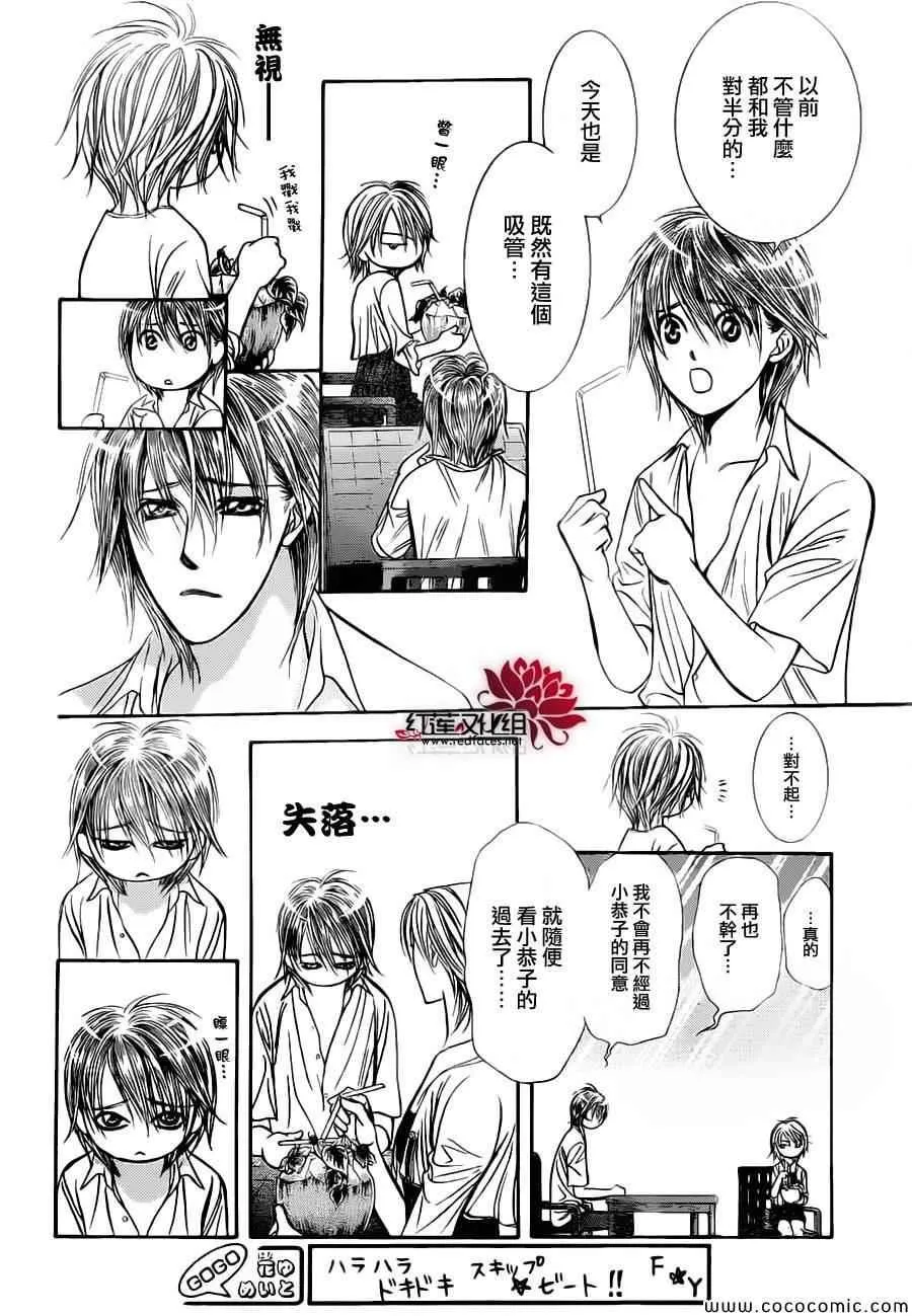 第207话 第17页