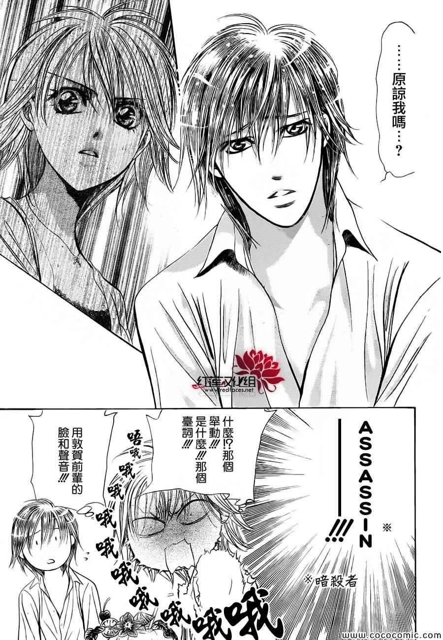 第207话 第18页