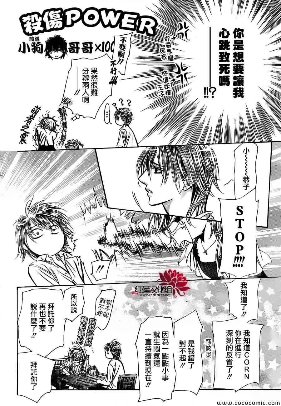 第207话 第19页
