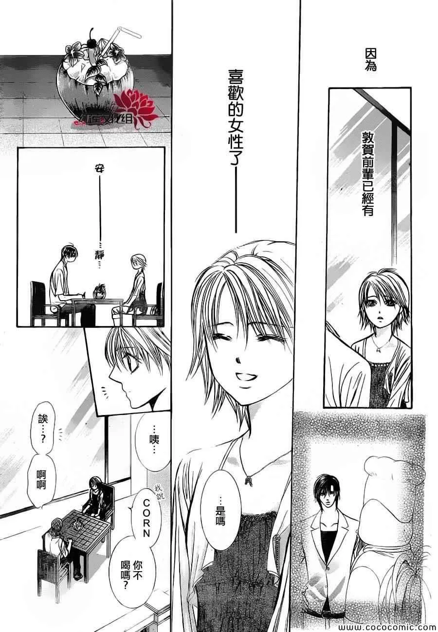 第207话 第22页