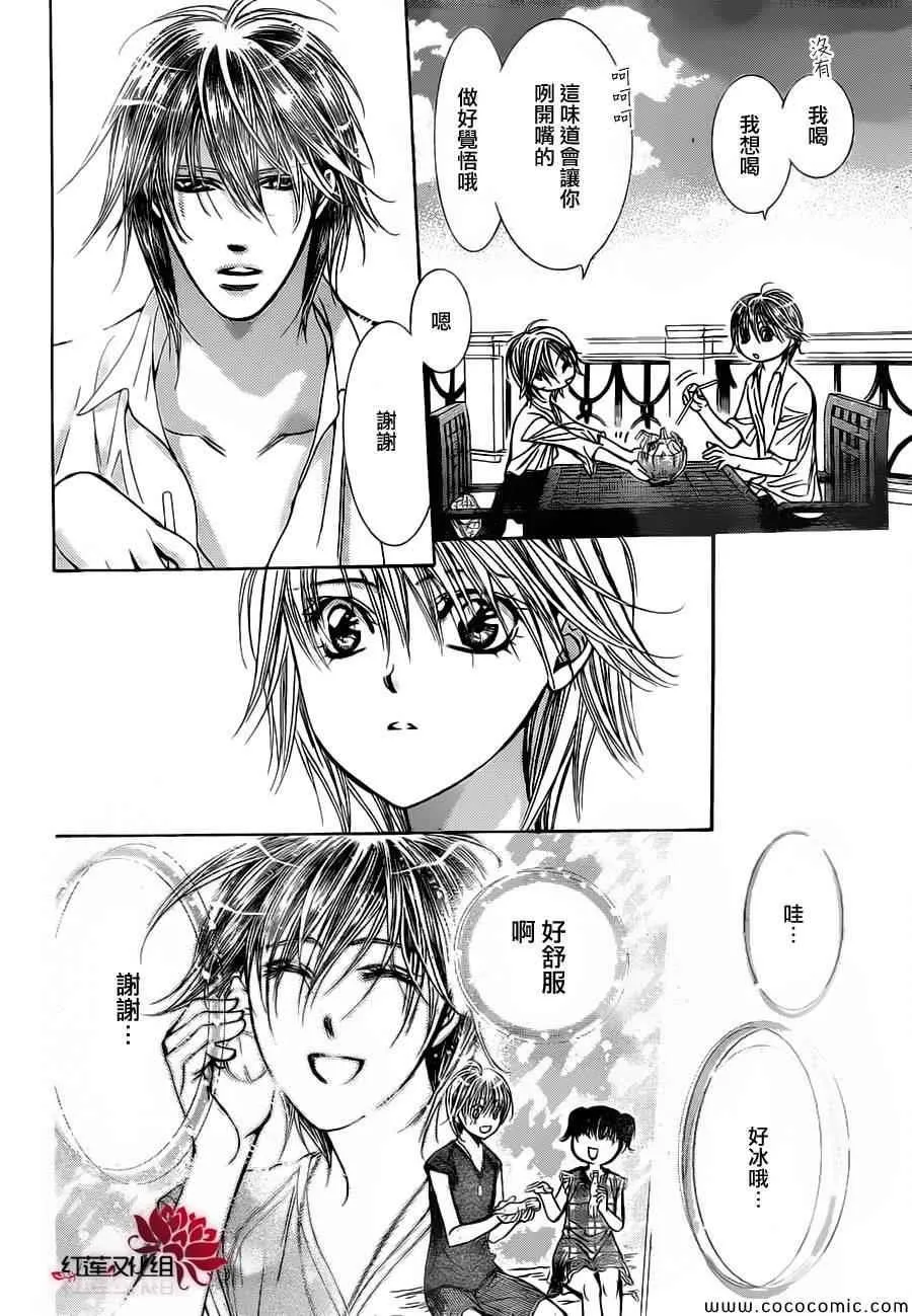 第207话 第23页
