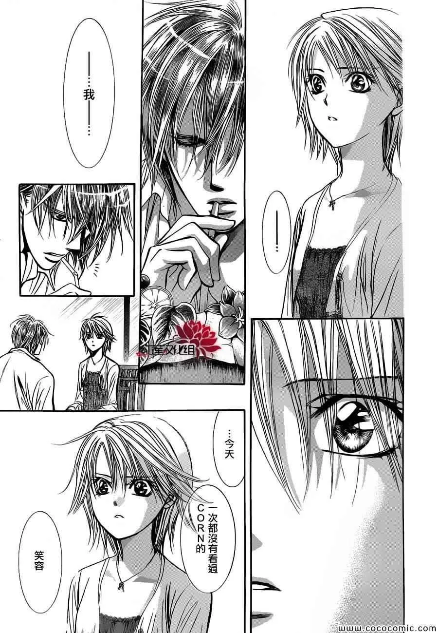 第207话 第24页