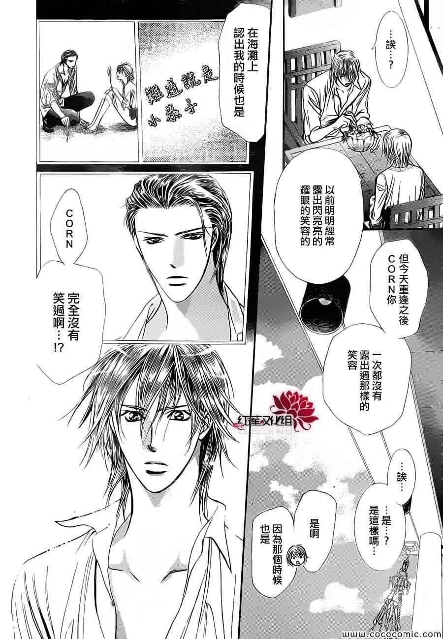 第207话 第25页