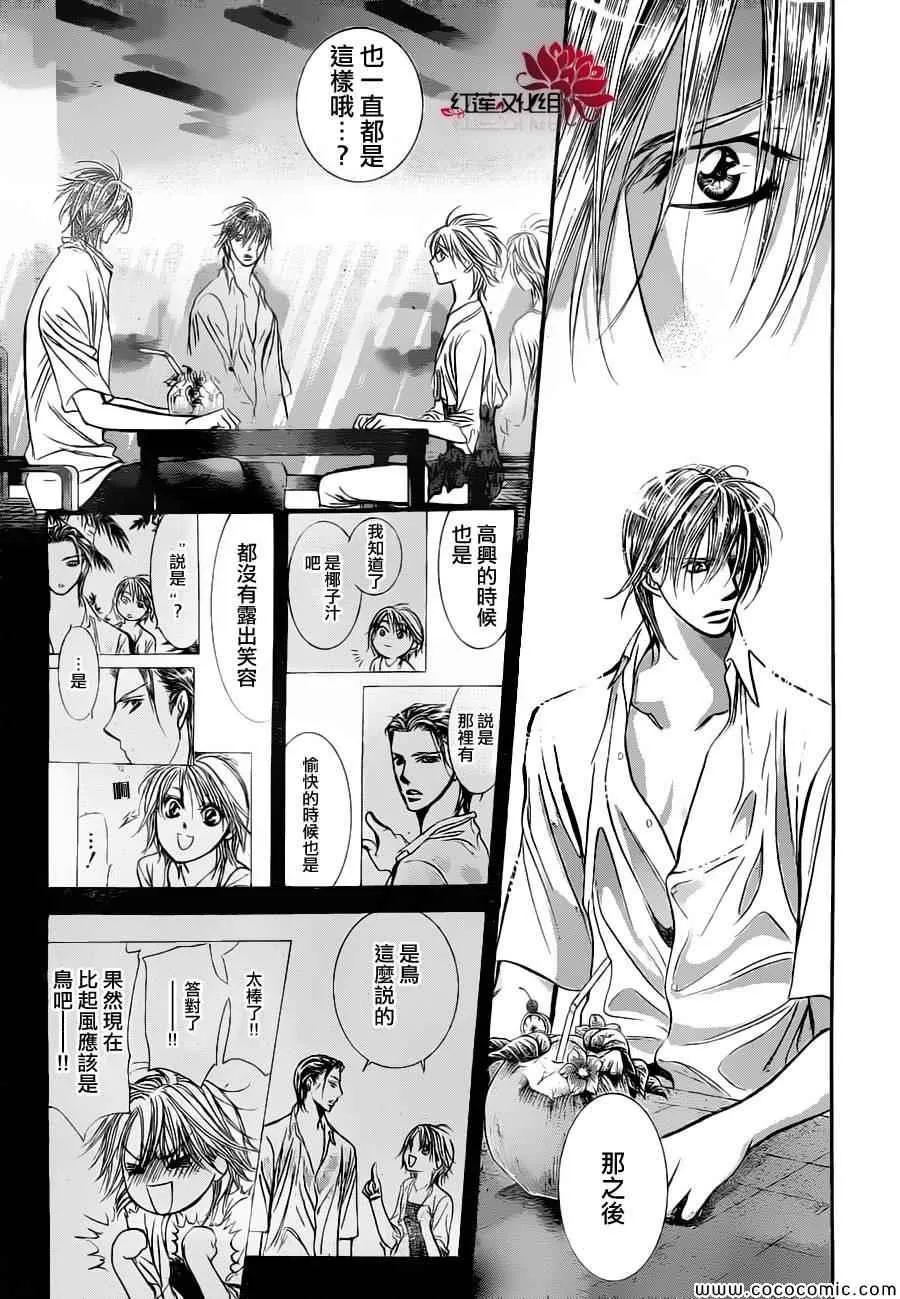 第207话 第26页