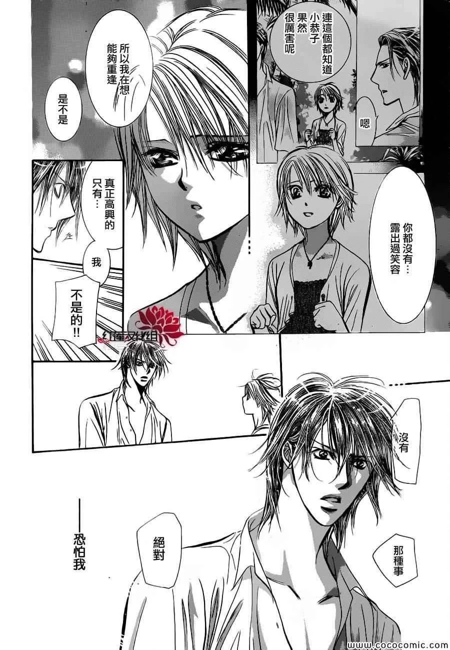第207话 第27页