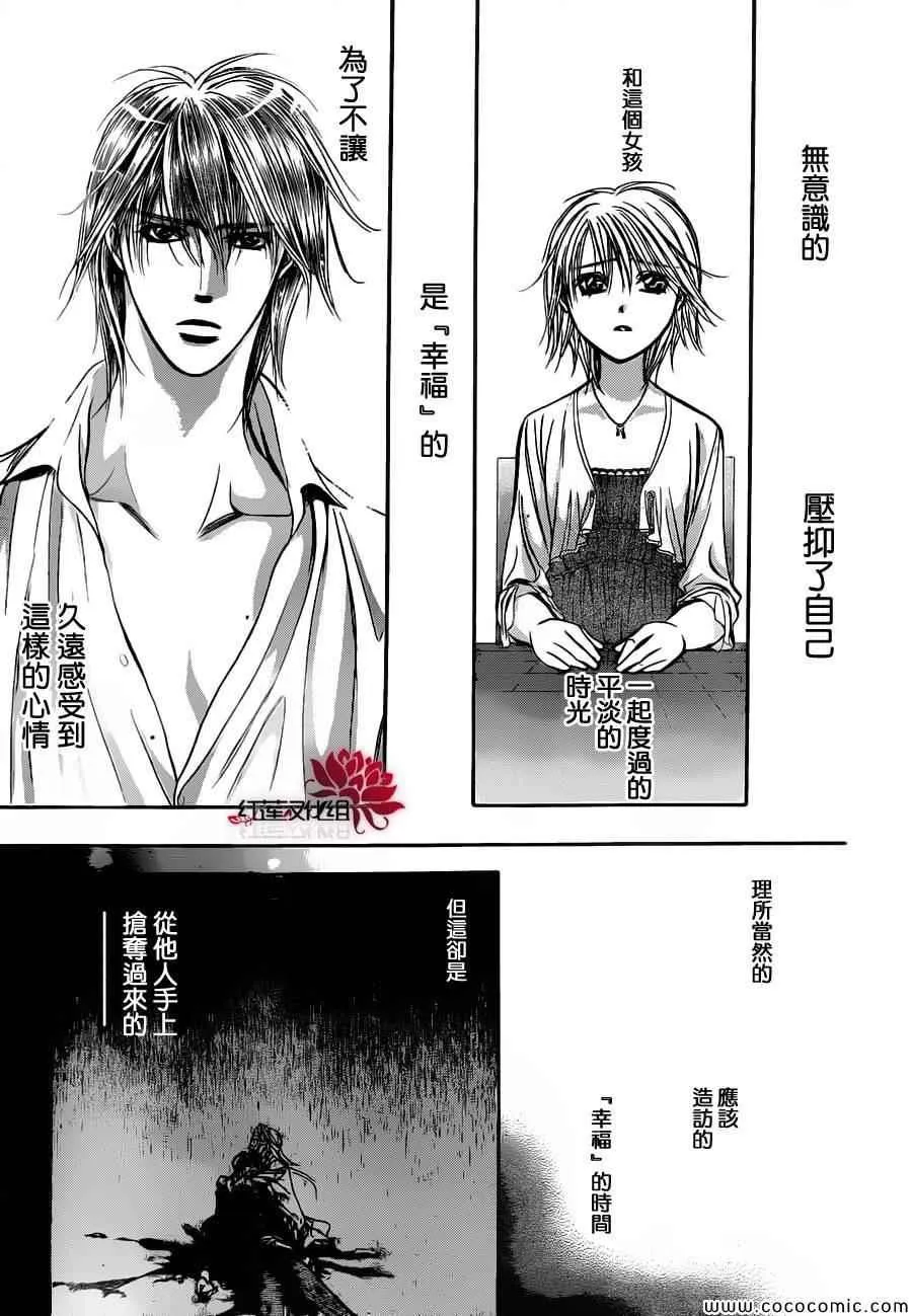 第207话 第28页