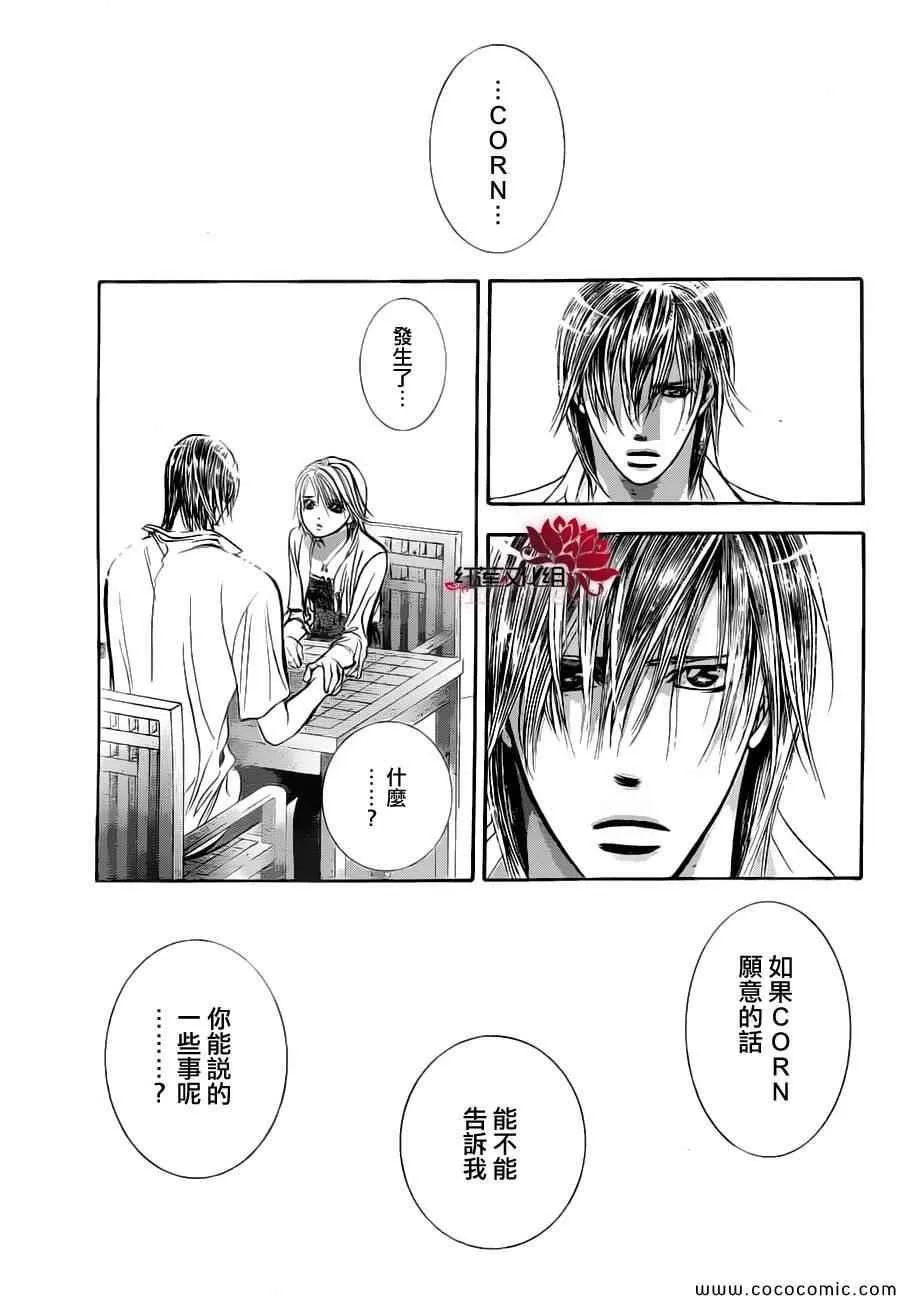 第207话 第30页