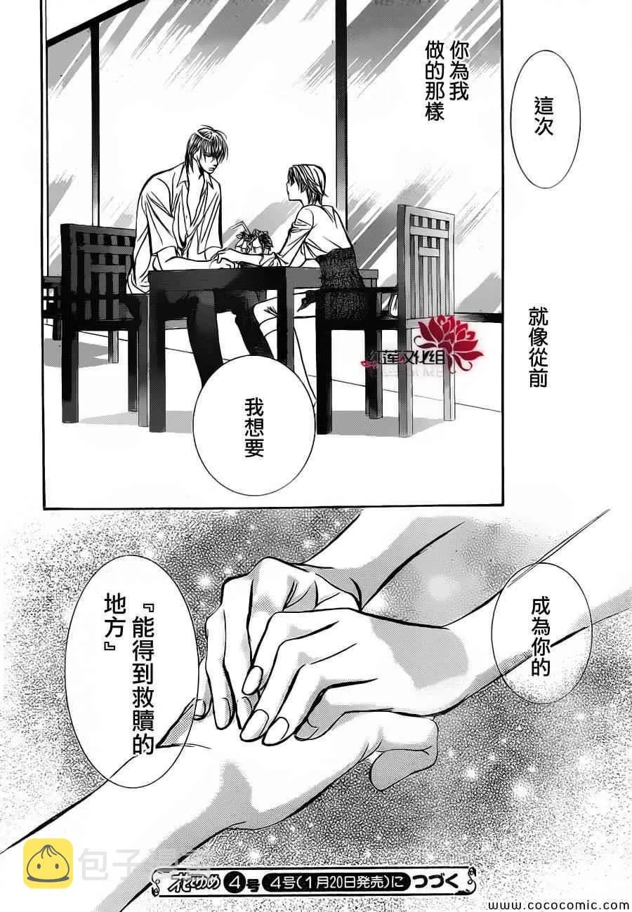 第207话 第31页