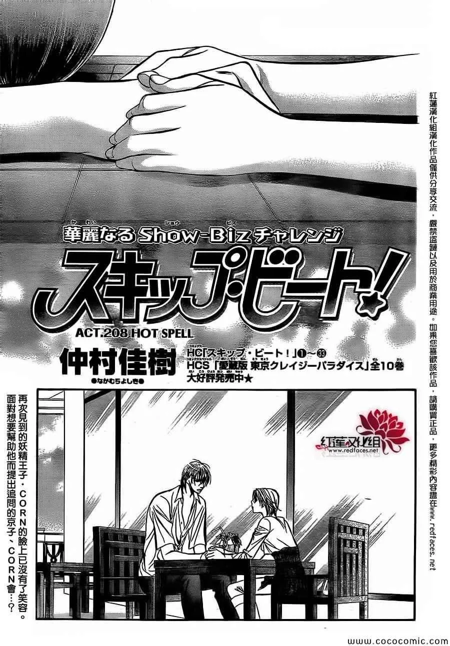 第208话 第1页